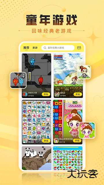 7k7k游戏盒官网v3.4.1