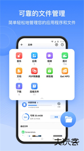 茄子快传手机版v6.50.58_OP