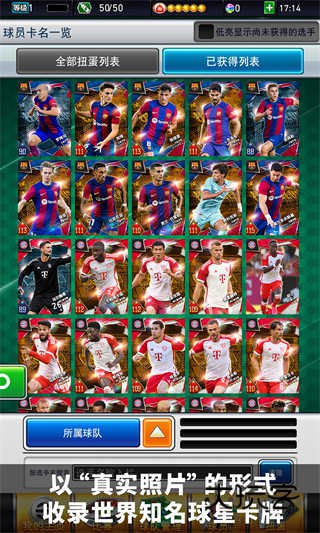 实况王者集结(KONAMI)官方正版手游v5.1.0