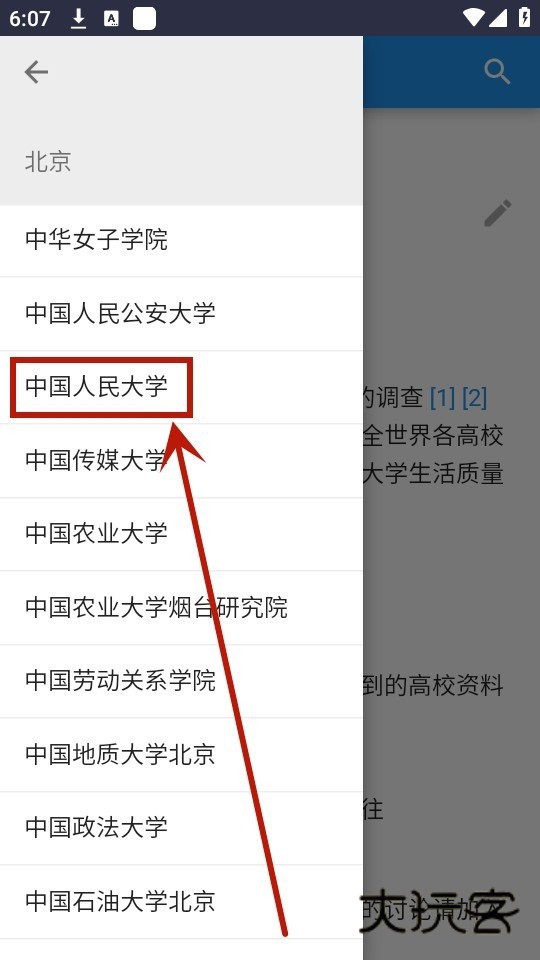 大学生活质量指北