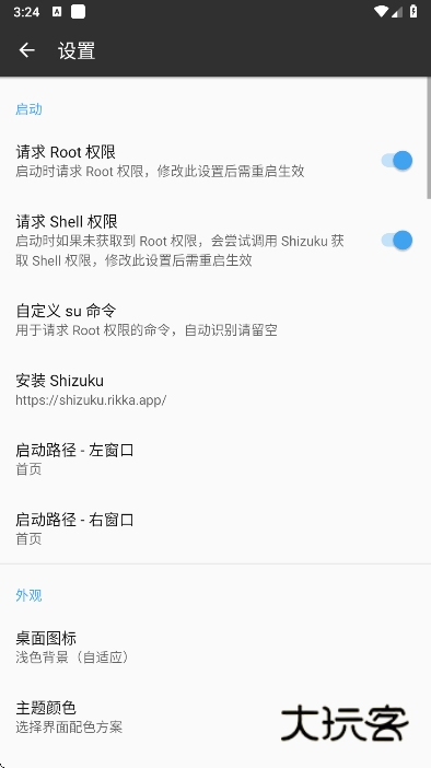 mt管理器2025最新版下载 mt管理器2025最新版下载