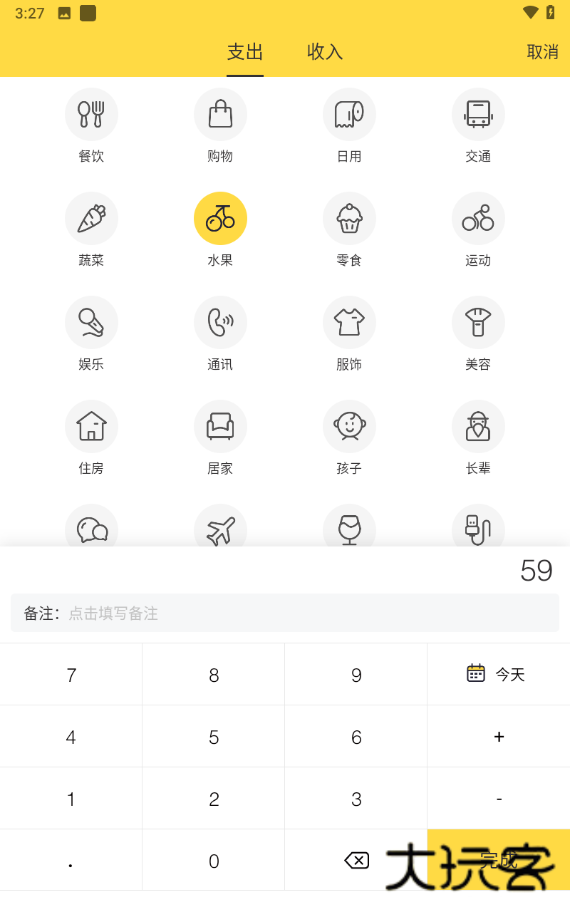 鲨鱼记账免费版正版v5.40.0