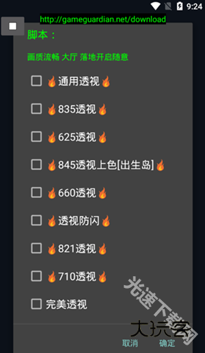 hz888top画质助手