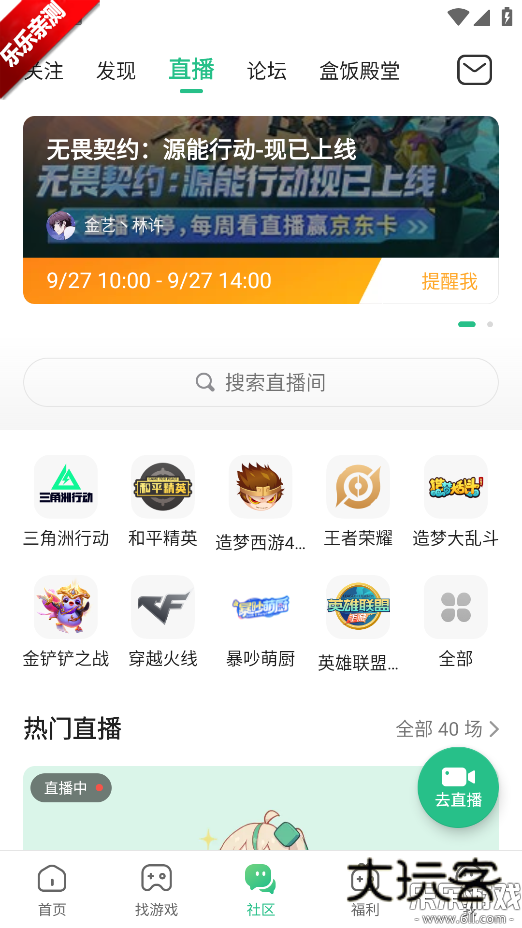 4399官方正版免费下载(4399游戏盒)v9.1.0.38 最新版