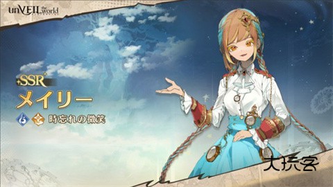 unVEIL the world 第1张图