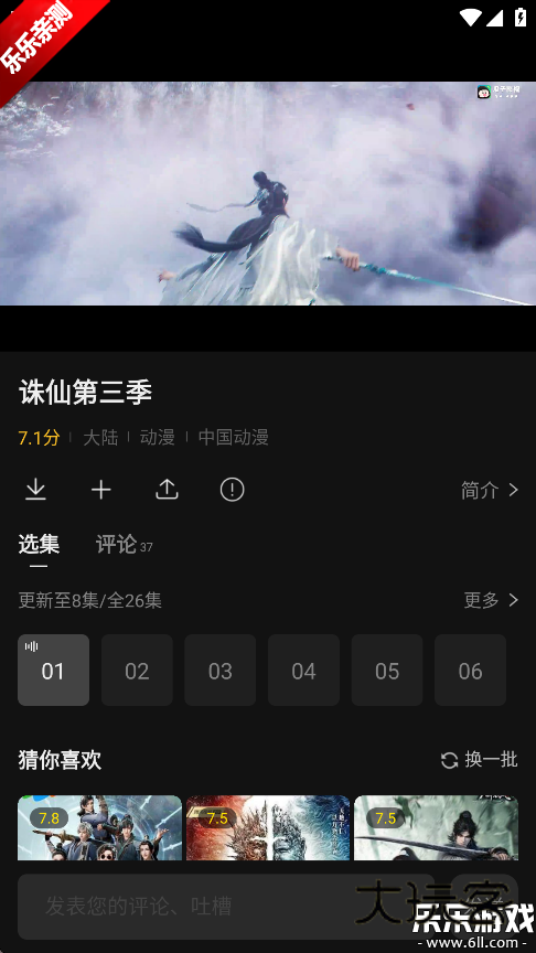 瓜子影视TV电视盒子版下载官方最新版v3.0.3.4 最新安卓版