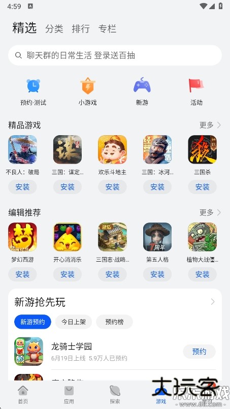 华为应用商店app下载2025最新版v15.4.1.300 官方正版