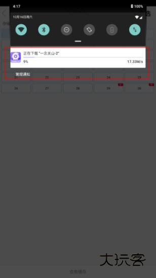 达达兔app官方最新版