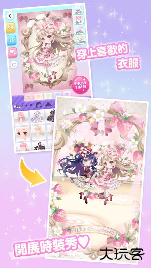 cocoppaplay(明星女孩的时尚)中文版v2.51