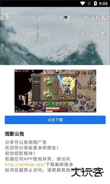 地瓜视频无广告版v5.0.0