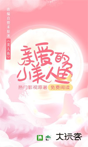 晋江文学城免费阅读