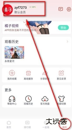 橘子视频TV