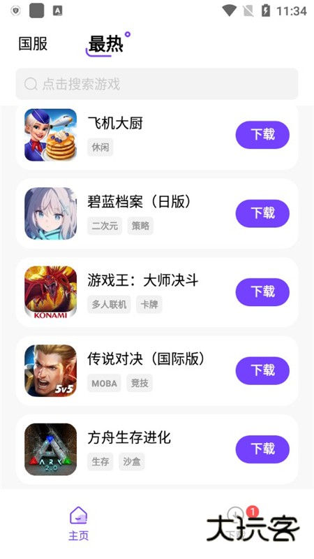 奇迹盒子安卓版免费版v1.0.5