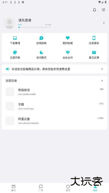 奇妙应用app官方版v1.3.9 最新版