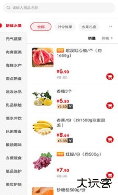 万德福到家手机版