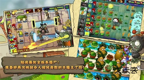 植物大战僵尸精华版手机版v1.5.2