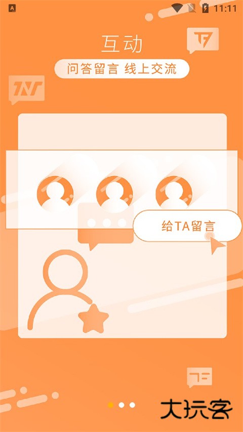 时代峰峻fanclub安卓版v2.2.7