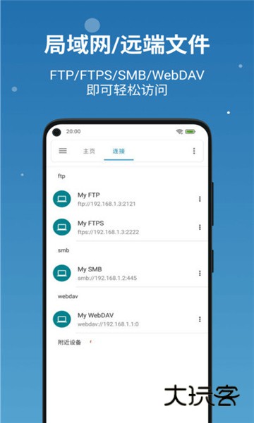 流舟文件App安卓版v1.8.1