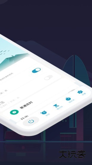 智能生活app官方版v6.11.0