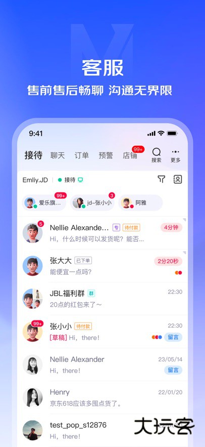 京东京麦app最新版下载v6.46.0 安卓版