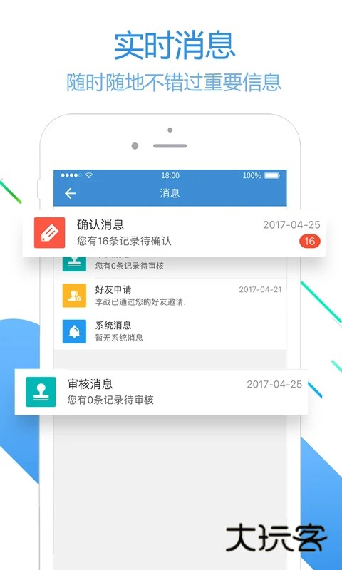 员工之家app官方下载中华总工会v3.0.96 安卓版