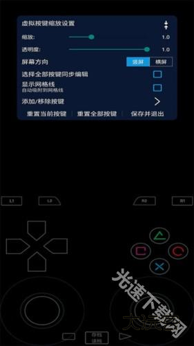 PS2模拟器下载手机版安卓