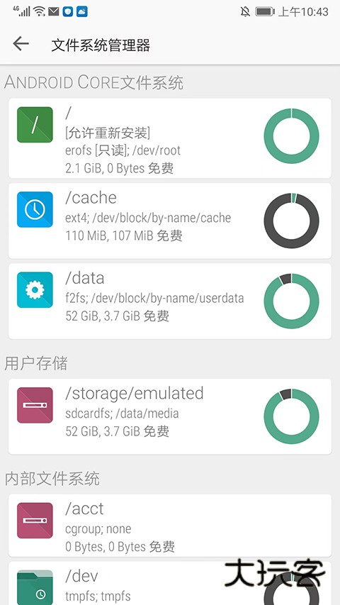 FX文件管理器增强汉化版V9.0.1.2