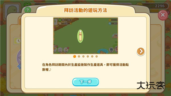 角落生物农场(Sumikko Farm)官方正版中文最新版v6.10.0