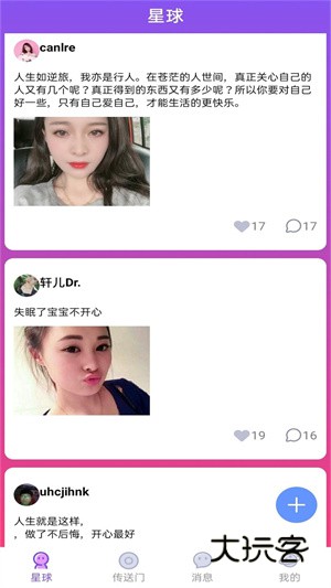 Flygram手机版v2.13.16