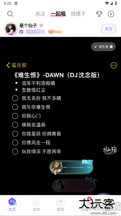 伴唱交友app下载手机版v1.39.0 最新版