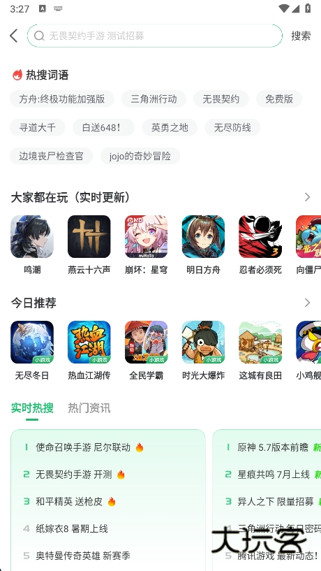 七七二三游戏盒最新版本下载(7723游戏盒)v5.7.1 官方版