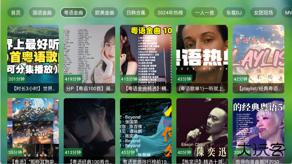 TV音乐仓电视版v667