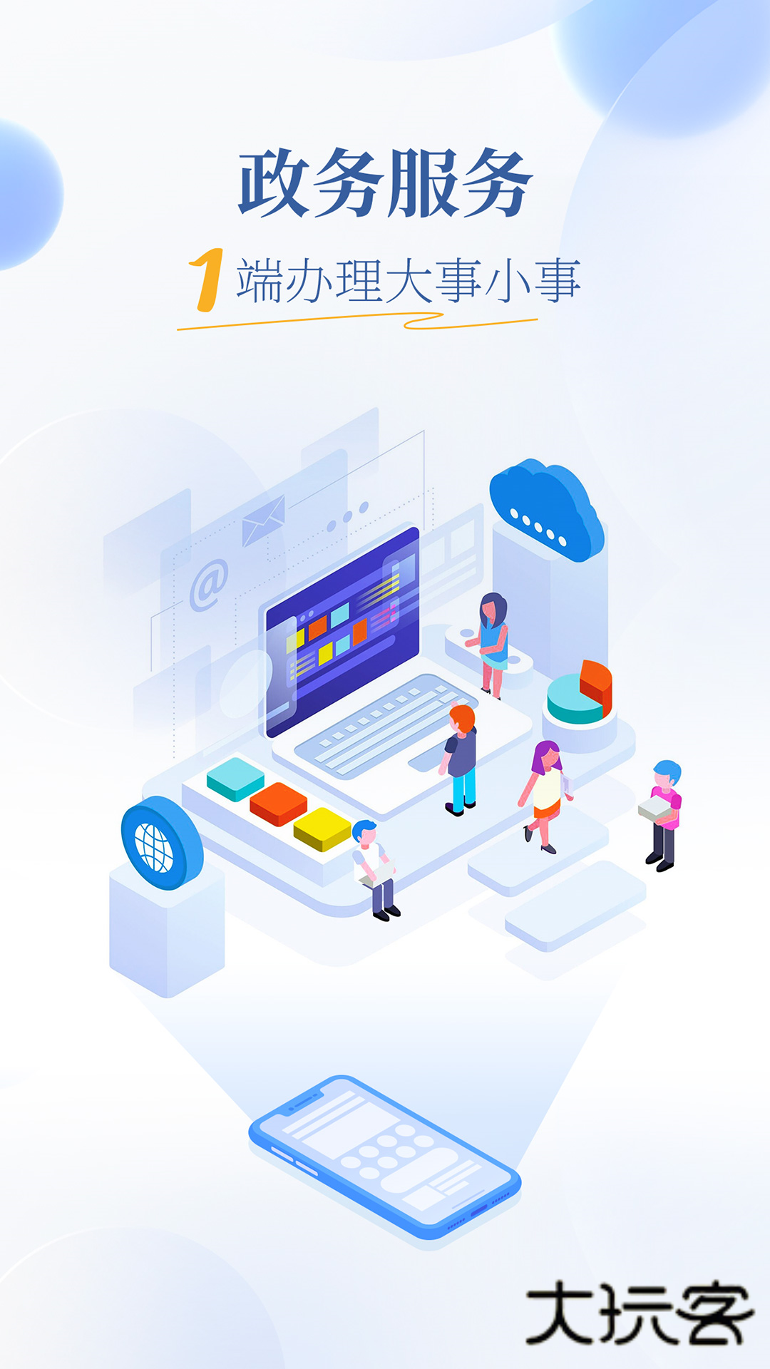 魅力广安app官方版v5.2.4