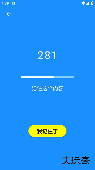 人类基准反应测试app