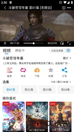 MiFun动漫正版免费v3.1.3