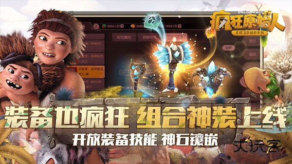 疯狂原始人单机版官方正版v1.0.3安卓版