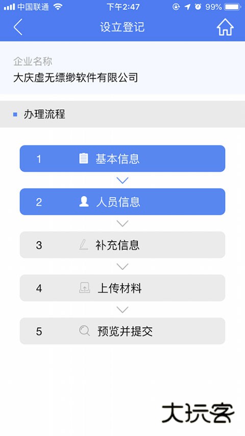 河南掌上登记app新版本vR2.2.50.0.0116