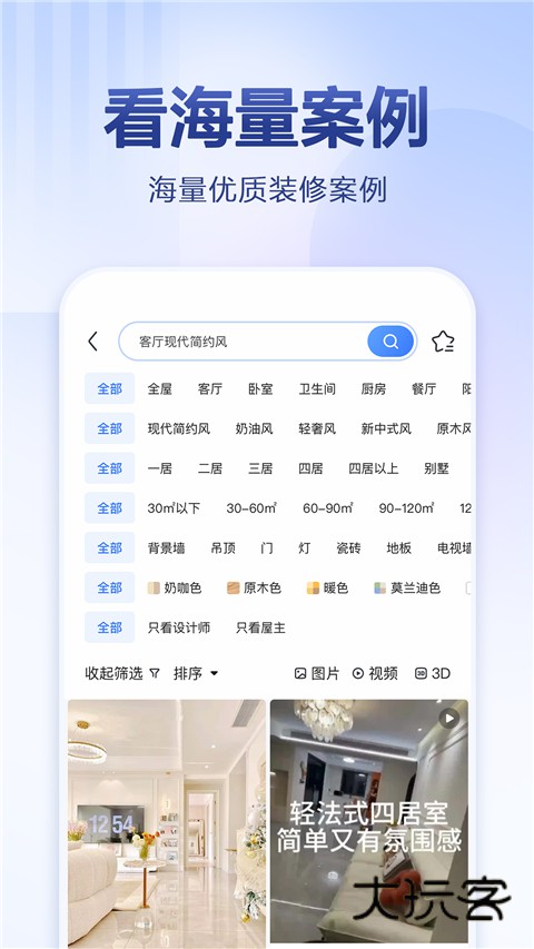 住小帮app官网正版免费安装v5.2.0