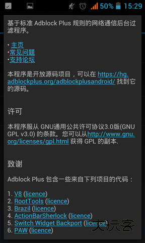 adblockplus最新版v1.3