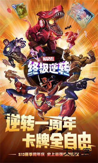 漫威终极逆转(Marvel Snap)官方正版手游v115.0.0