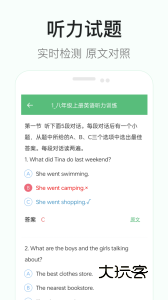 初中英语听力app安卓最新版v4.0