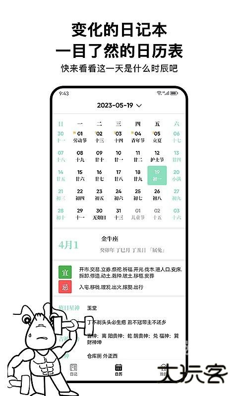皮皮日记app