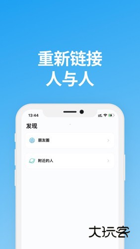说盒聊天软件安卓版v1.8.8