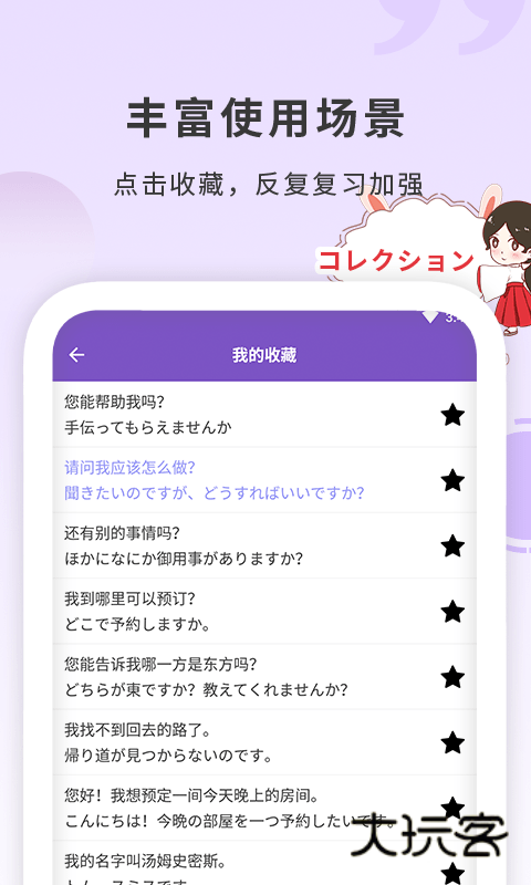 确幸日语学习app安卓版v1.3