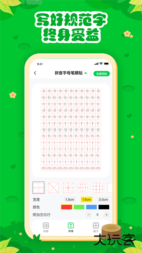 七彩课堂app