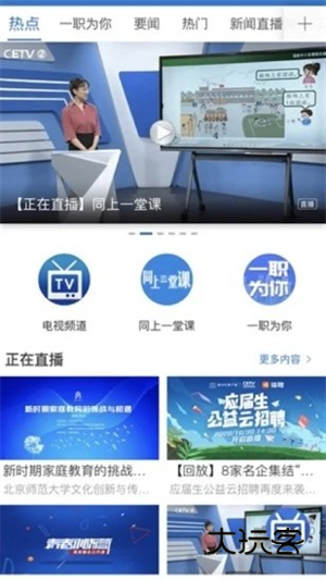 宁教云appv7.5.16.7