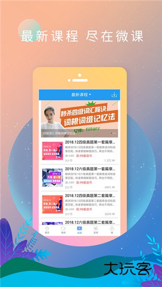 英语日报app官方版v7.3.2370