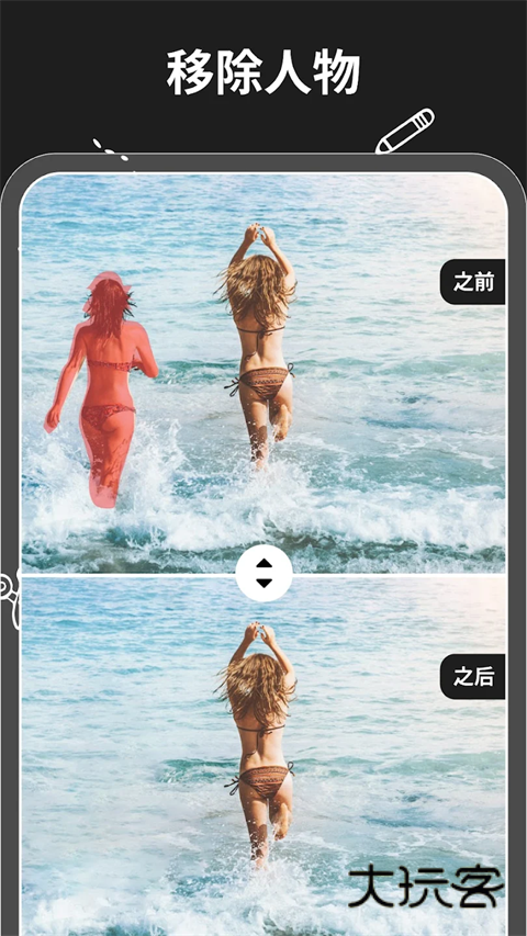magiceraser魔术橡皮擦appv12.0