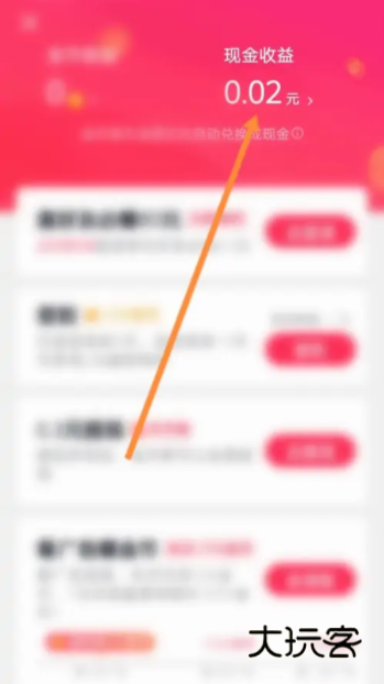 抖音极速版2025官方版