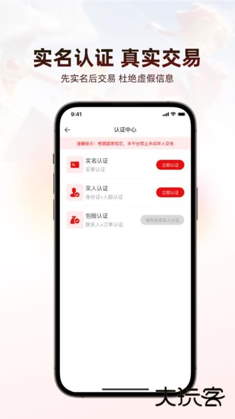 盼之代售平台免费v4.3.2